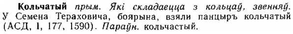 img/15/15-231_1310_Кольчатый.jpg