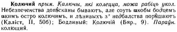 img/15/15-231_1313_Колючий.jpg
