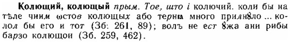 img/15/15-231_1314_Колющий.jpg
