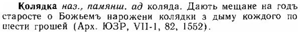 img/15/15-231_1316_Колядка.jpg