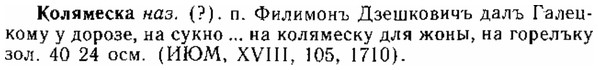 img/15/15-231_1318_Колямеска.jpg