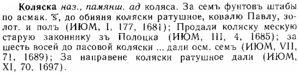 img/15/15-232_1321_Коляска.jpg