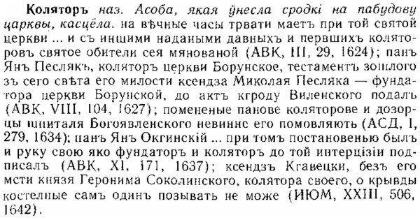 img/15/15-232_1322_Коляторъ.jpg