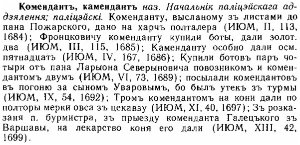 img/15/15-234_1333_Комендантъ.jpg