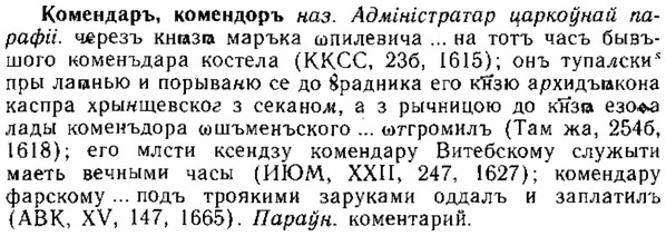 img/15/15-234_1334_Комендаръ.jpg