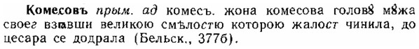 img/15/15-235_1340_Комесовъ.jpg