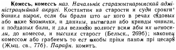 img/15/15-235_1341_Комесъ.jpg