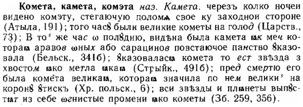 img/15/15-235_1342_Комета.jpg