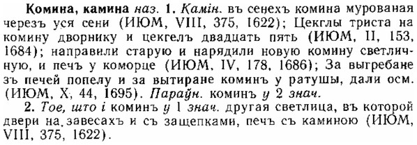 img/15/15-235_1345_Комина.jpg