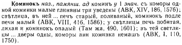 img/15/15-236_1346_Коминокъ.jpg