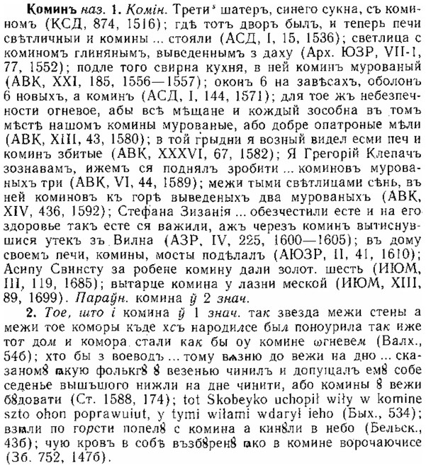 img/15/15-236_1347_Коминъ.jpg