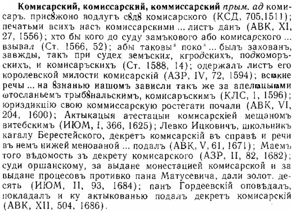 img/15/15-236_1348_Комисарский.jpg