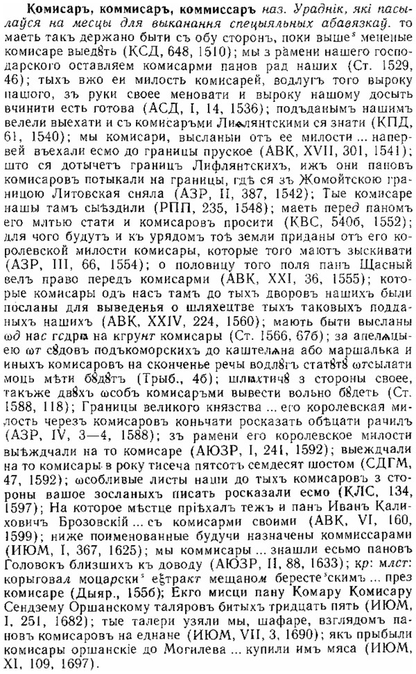 img/15/15-237_1349_Комисаръ.jpg