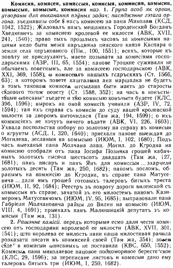 img/15/15-238_1353_Комисия.jpg