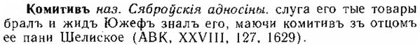 img/15/15-239_1357_Комитивъ.jpg