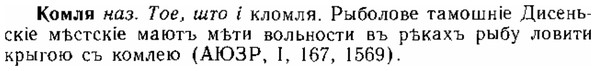 img/15/15-239_1360_Комля.jpg