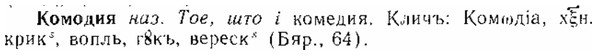 img/15/15-240_1370_Комодия.jpg