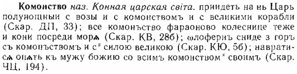 img/15/15-240_1374_Комонство.jpg