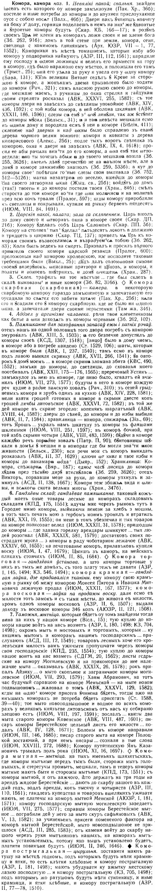 img/15/15-240_1375_Комора.jpg