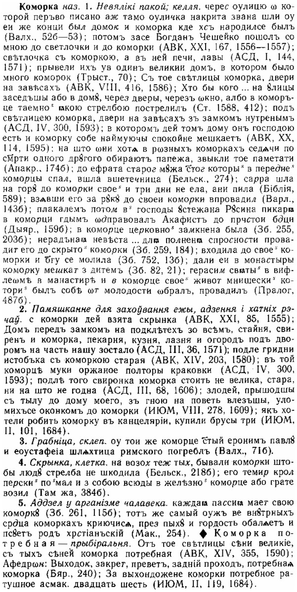 img/15/15-244_1377_Коморка.jpg