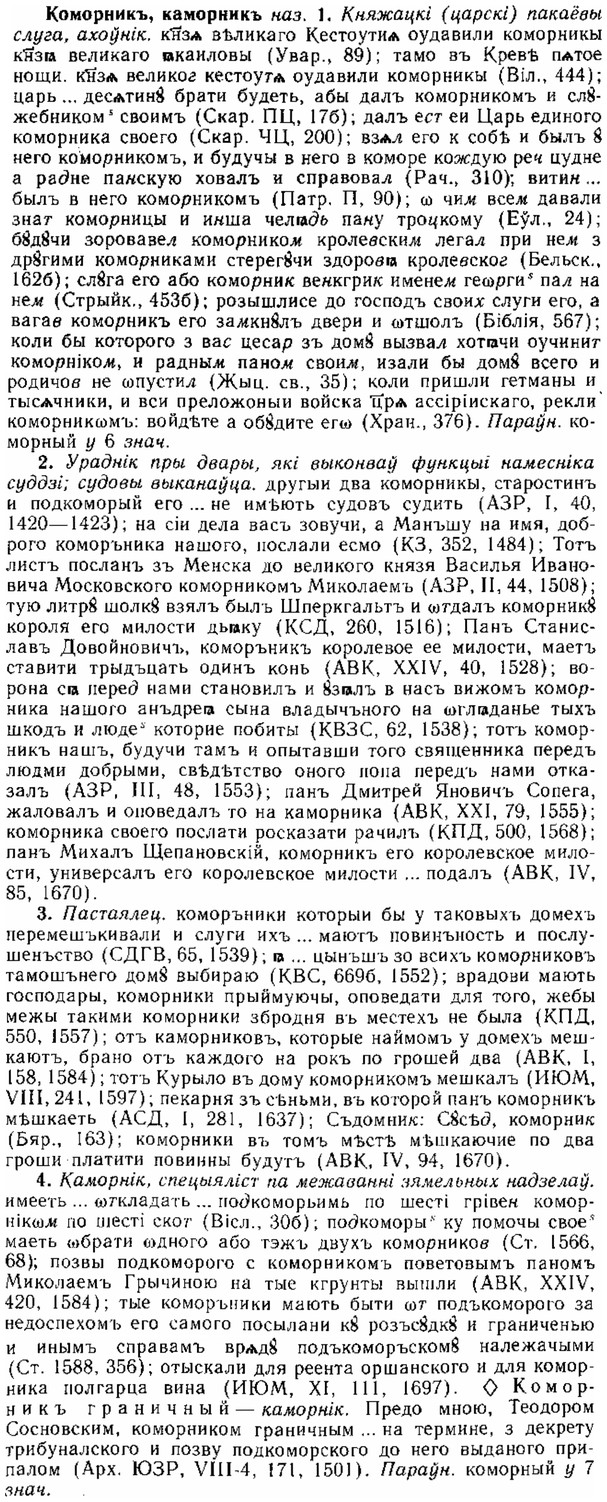 img/15/15-245_1379_Коморникъ.jpg