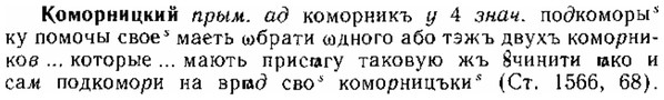 img/15/15-247_1380_Коморницкий.jpg