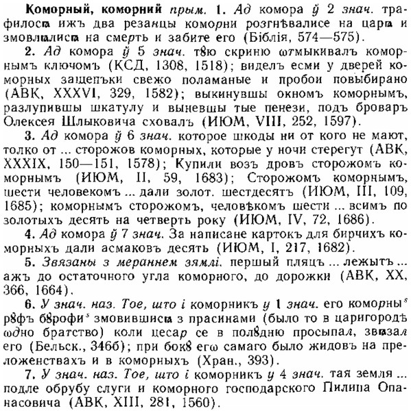 img/15/15-247_1382_Коморный.jpg