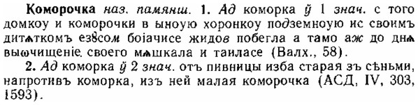 img/15/15-248_1383_Коморочка.jpg