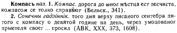 img/15/15-248_1388_Компасъ.jpg
