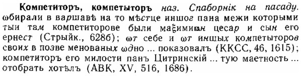 img/15/15-249_1389_Компетиторъ.jpg