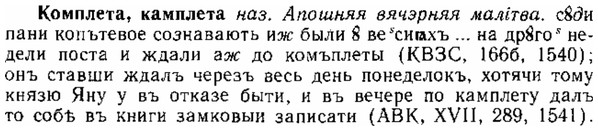 img/15/15-249_1391_Комплета.jpg