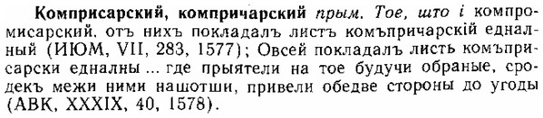 img/15/15-249_1397_Комприсарский.jpg