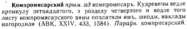 img/15/15-250_1399_Компромисарский.jpg