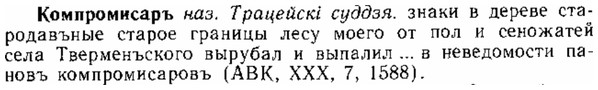 img/15/15-250_1400_Компромисаръ.jpg