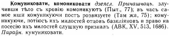 img/15/15-250_1405_Комуниковати.jpg
