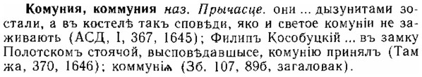 img/15/15-251_1406_Комуния.jpg