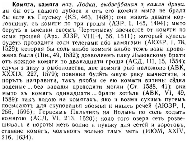 img/15/15-251_1411_Комяга.jpg