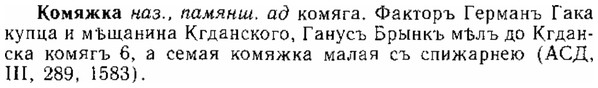 img/15/15-251_1412_Комяжка.jpg