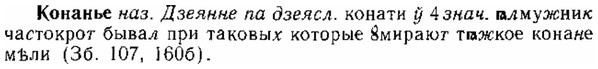 img/15/15-251_1413_Конанье.jpg