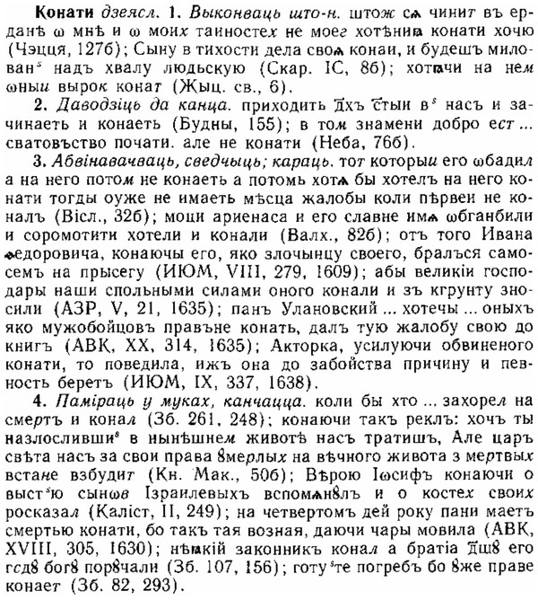 img/15/15-251_1415_Конати.jpg