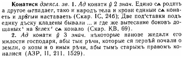 img/15/15-252_1416_Конатися.jpg