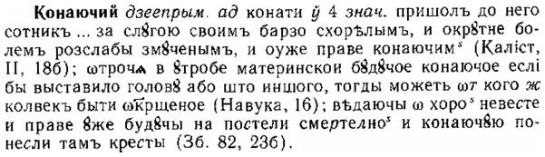 img/15/15-252_1417_Конаючий.jpg