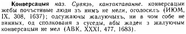 img/15/15-253_1421_Конверсацыя.jpg