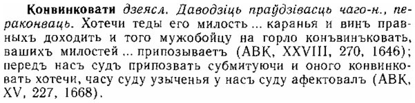 img/15/15-253_1423_Конвинковати.jpg
