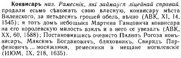 img/15/15-253_1424_Конвисаръ.jpg