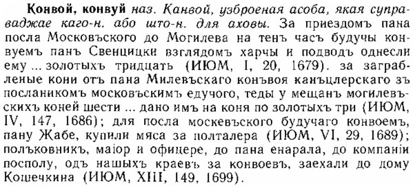 img/15/15-254_1425_Конвой.jpg
