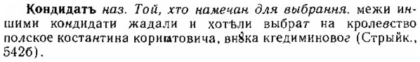 img/15/15-255_1434_Кондидатъ.jpg