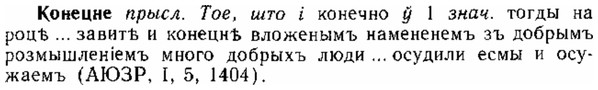 img/15/15-257_1446_Конецне.jpg