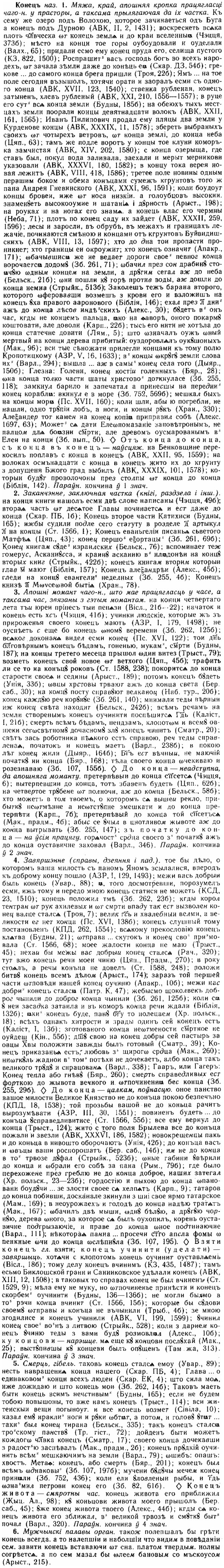 img/15/15-257_1447_Конецъ.jpg
