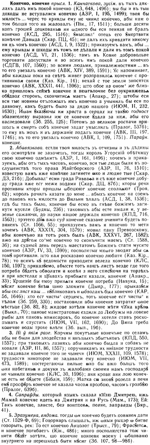 img/15/15-261_1448_Конечно.jpg